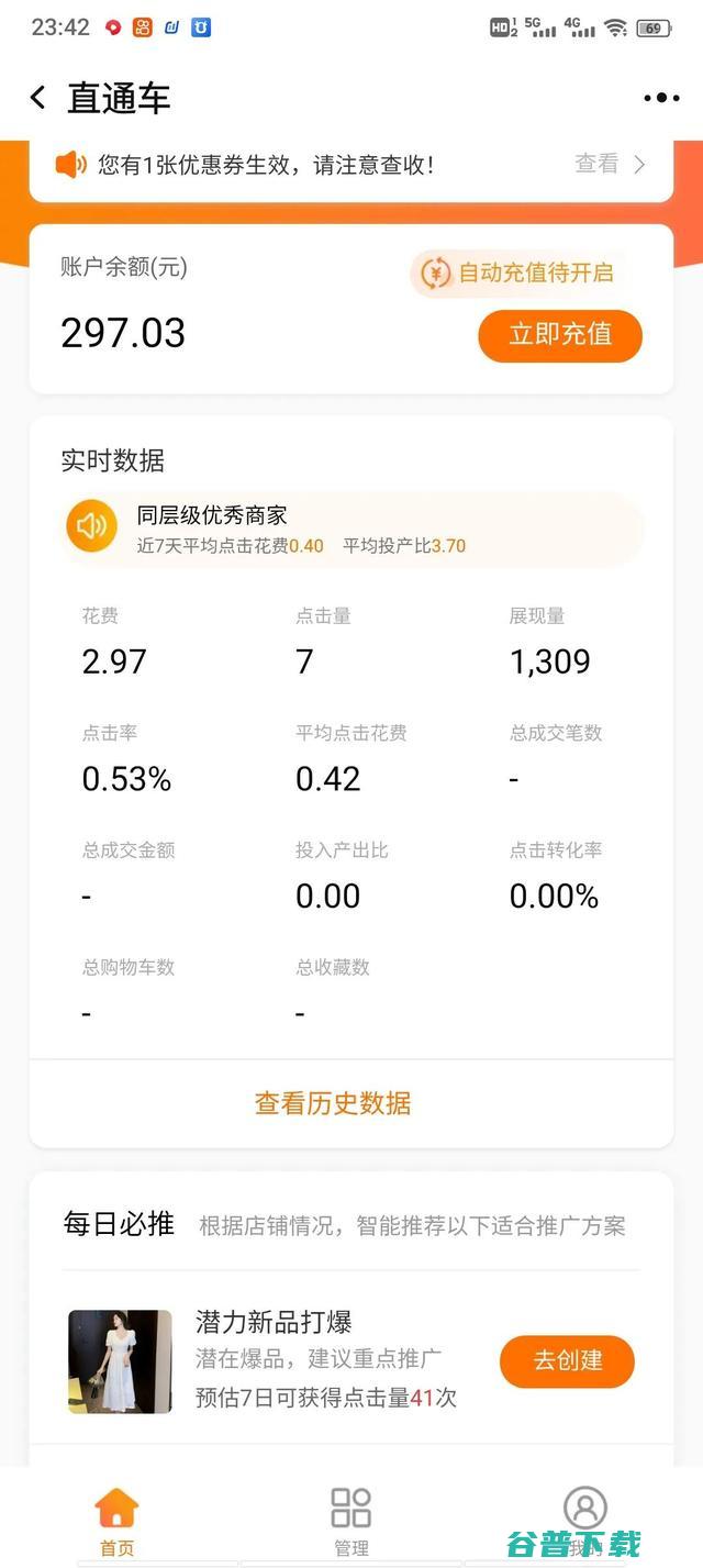 做淘宝免费流量好还是付费流量好 新手做淘宝电商怎么做 (淘宝免费流量渠道有哪些)